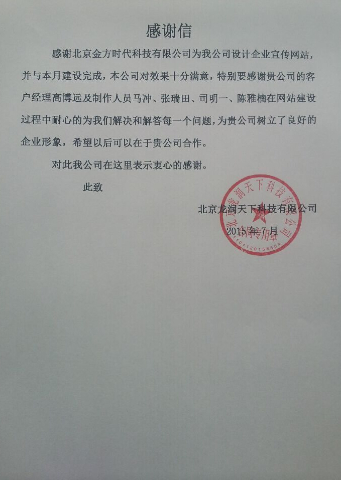 網(wǎng)站建設(shè)明細表