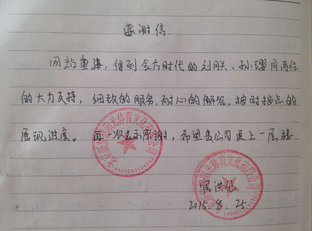 網(wǎng)站建設(shè)明細表
