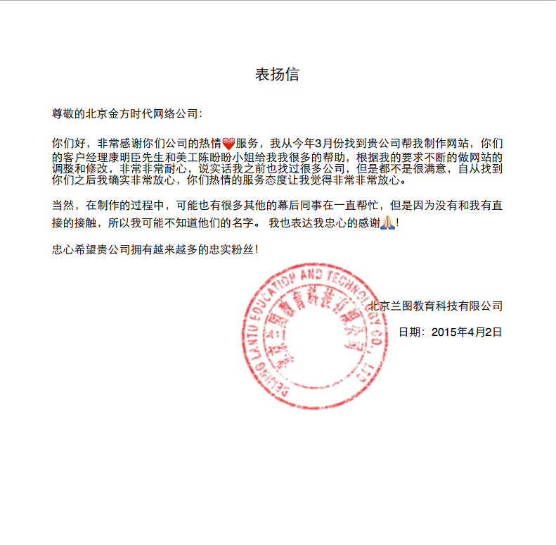網(wǎng)站建設(shè)明細表