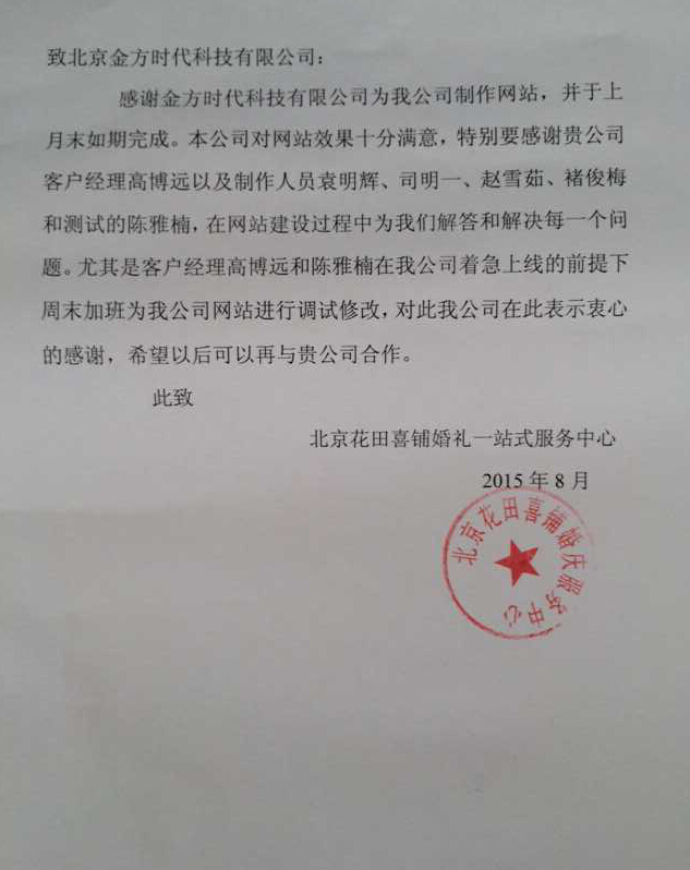網(wǎng)站建設(shè)明細表
