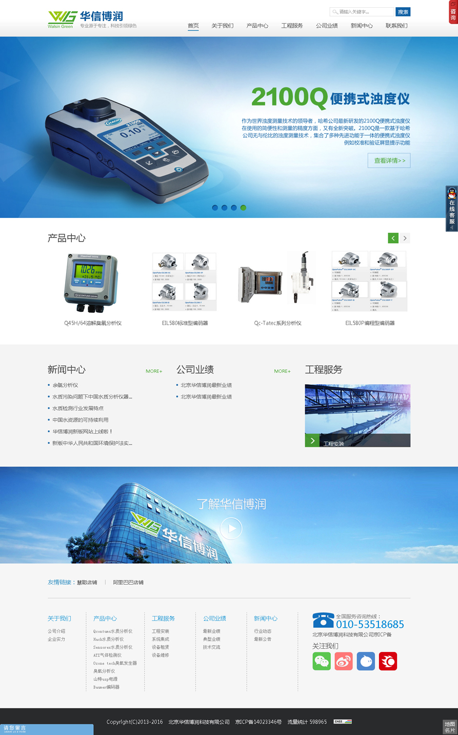 網(wǎng)站建設案例效果圖