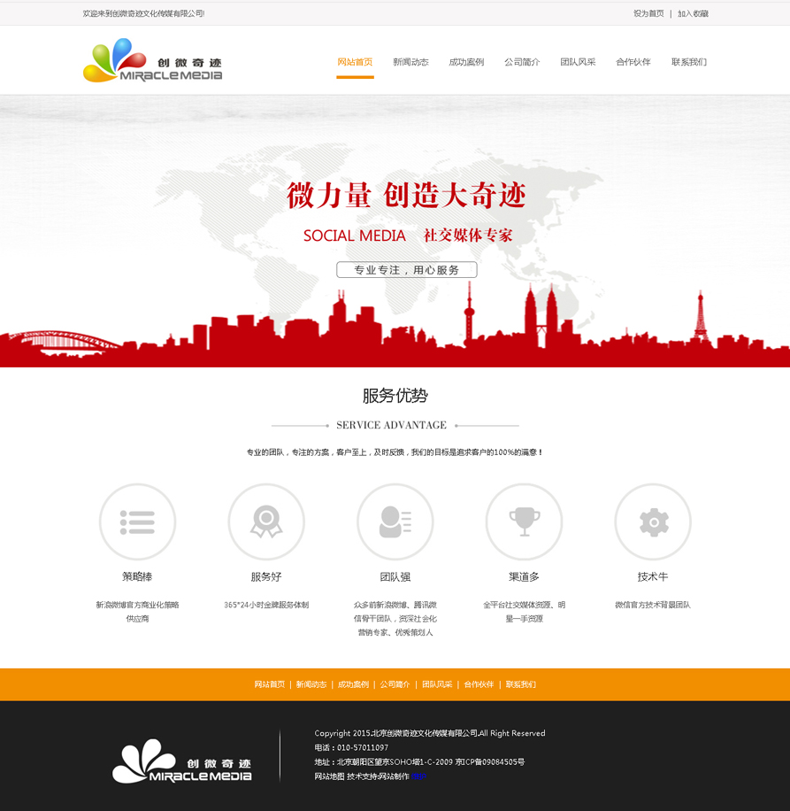 網(wǎng)站建設案例效果圖