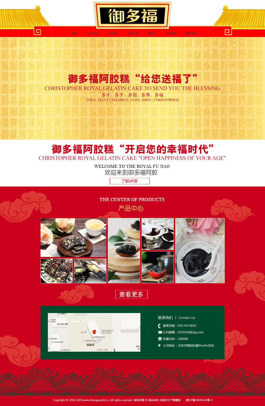 網(wǎng)站建設案例效果圖