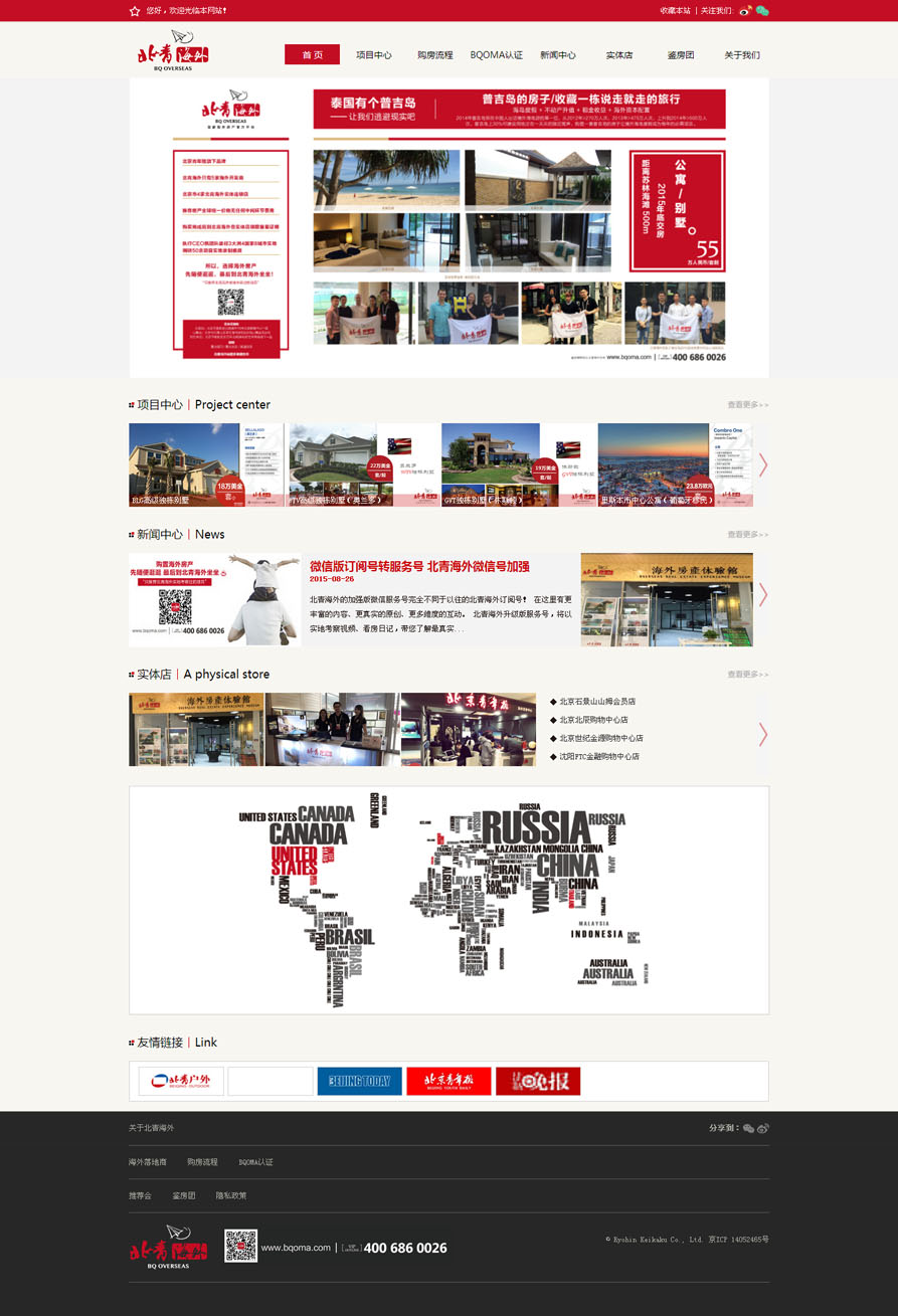 網(wǎng)站建設案例效果圖