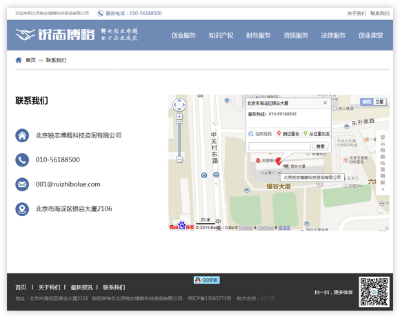 網(wǎng)站建設(shè)案例效果圖