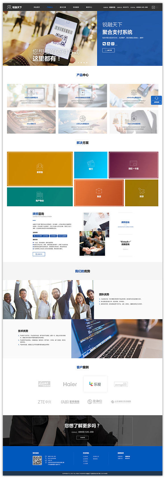 網(wǎng)站建設(shè)案例效果圖