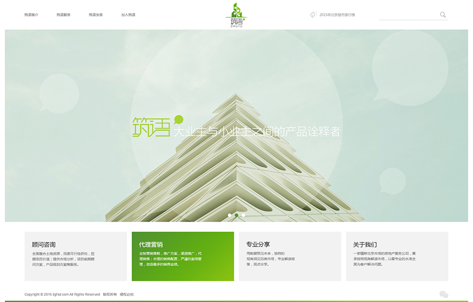 網(wǎng)站建設(shè)案例效果圖