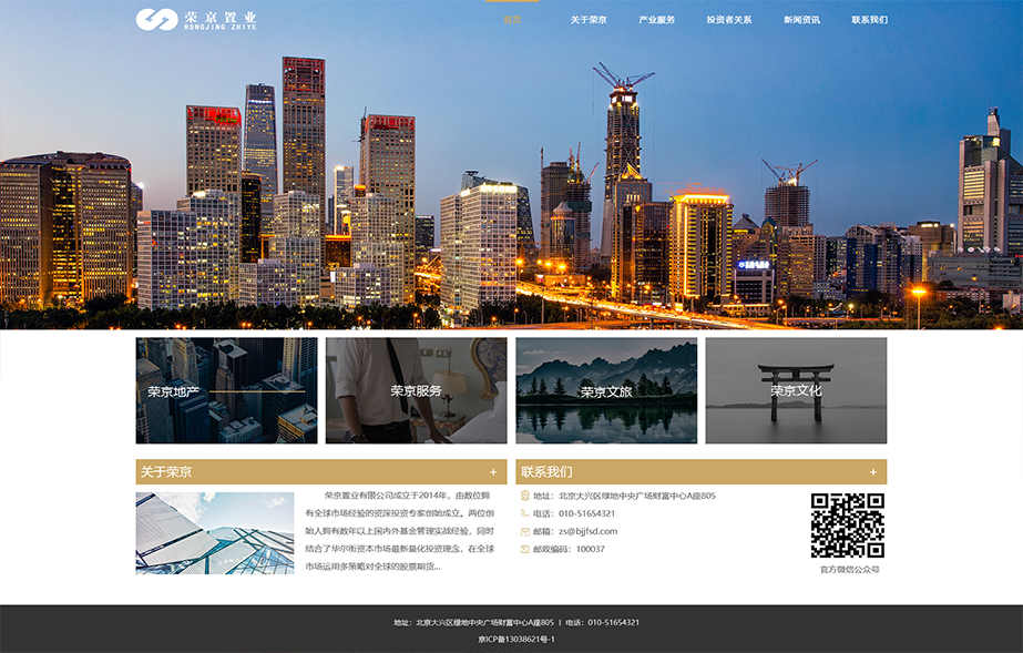 網(wǎng)站建設案例效果圖