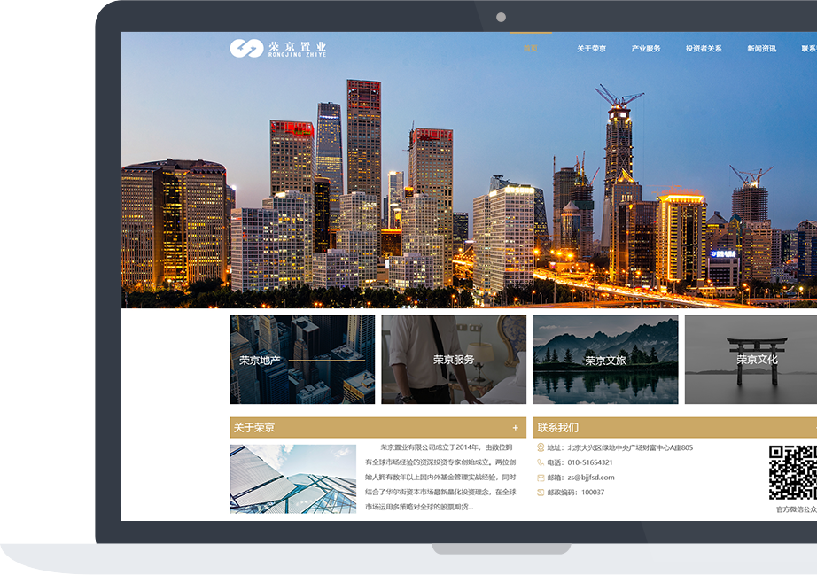 網(wǎng)站建設案例效果圖