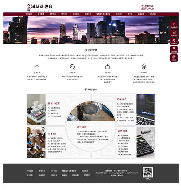 網(wǎng)站建設案例效果圖