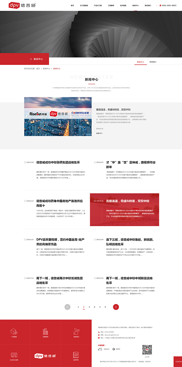 網(wǎng)站建設(shè)案例效果圖