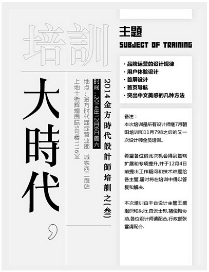 網(wǎng)頁設(shè)計-大時代