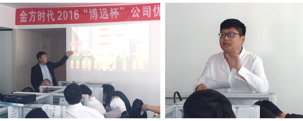 豐臺做網(wǎng)站團(tuán)隊員工精彩演講