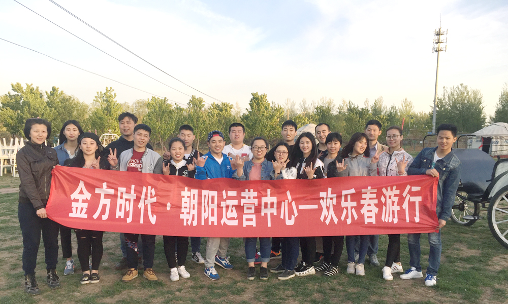 朝陽網(wǎng)站建設(shè)公司合影