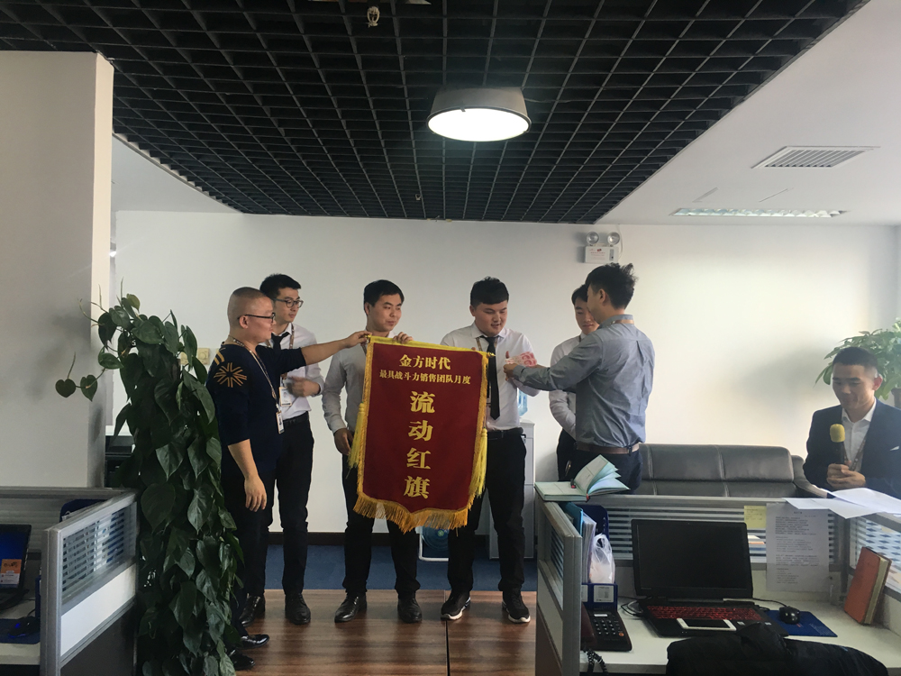 北京網(wǎng)站建設(shè)公司11月流動紅旗頒發(fā)儀式