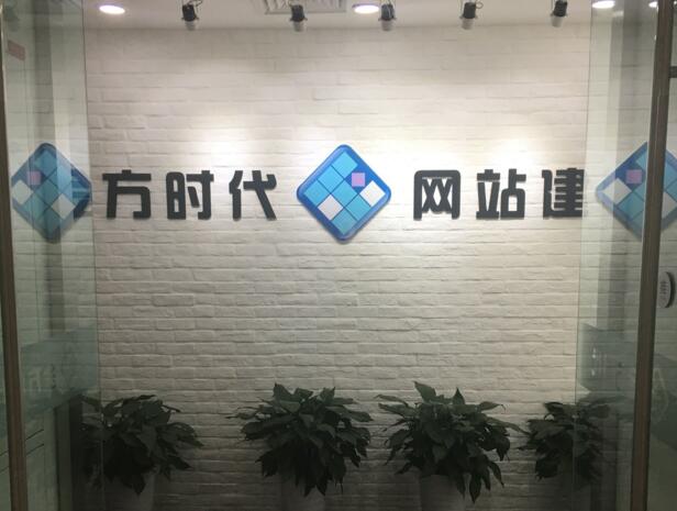 北京網(wǎng)站建設(shè)公司